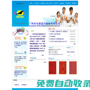 G6PD熒光斑點(diǎn)篩查試劑盒,改良G6PD定量比值法,地中海貧血一管篩查法試劑盒-廣州市米基醫(yī)療器械有限公司-主頁