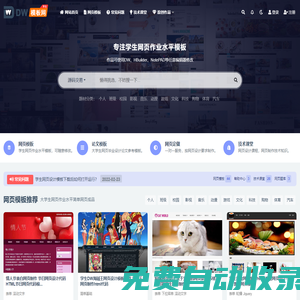 學生網頁設計作業,個人網頁制作源碼下載,HTML靜態簡單網頁成品