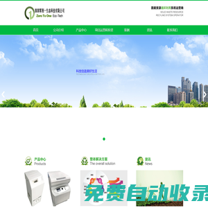 深圳零到一生態(tài)科技有限公司