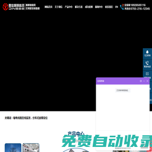 輸配電線路在線監(jiān)測_架空線路_電力安全設(shè)備-深圳市鼎信智慧科技有限公司