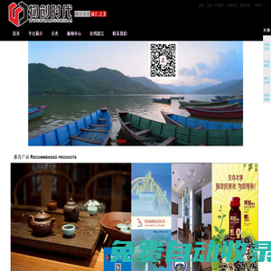 物創(chuàng)時代