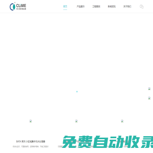 廣州科蘭美一體化污水處理設備服務商