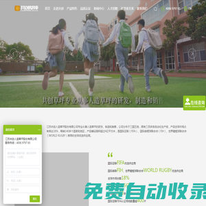 CCG江蘇共創(chuàng)人造草坪股份有限公司_人造草坪,人工草坪,仿真草皮,幼兒園人造草坪生產(chǎn)廠家