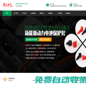 蓄電池端子保護(hù)帽-焊錫環(huán)-電池銅排保護(hù)套-PVC電瓶端子護(hù)套-煙斗型端子保護(hù)套-樂清華是電氣有限公司