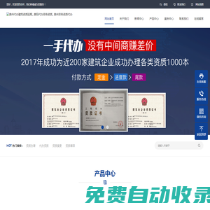貴陽代辦勘察資質(zhì)_貴州建筑勘察資質(zhì)延期代辦_ 貴州代辦建筑設(shè)計(jì)資質(zhì)延期代辦