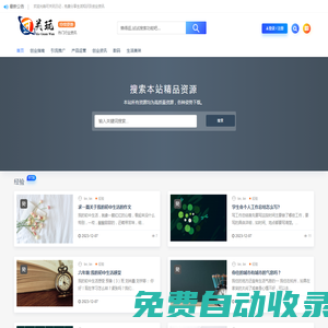 可關玩日記-分享生活知識及創(chuàng)業(yè)資訊