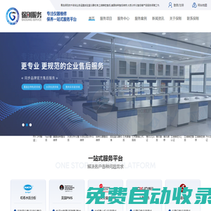 實(shí)驗(yàn)室儀器校準(zhǔn)_立德泰勀售后_美國(guó)哈希售后維修_水質(zhì)分析儀售后-青島保剛技術(shù)咨詢(xún)服務(wù)