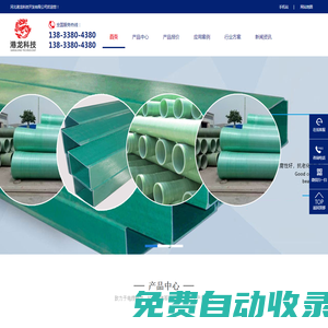 河北港龍科技開發有限公司-港龍科技