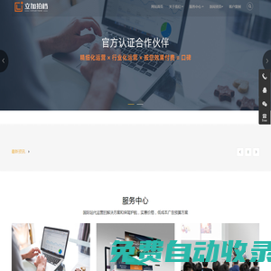 外貿跨境電商運營培訓_1688阿里巴巴國際站運營培訓費用