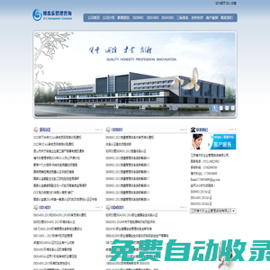 蘇州ISO認(rèn)證,蘇州ISO9001認(rèn)證,蘇州ISO9000認(rèn)證,昆山ISO9001認(rèn)證,蘇州IATF16949認(rèn)證 - 江蘇博杰樂企業(yè)管理咨詢有限公司