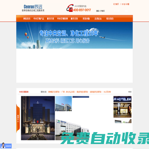 長沙中央空調(diào)|長沙格力中央空調(diào)|湖南中央空調(diào)施工安裝—湖南辰遠(yuǎn)空調(diào)工程有限公司