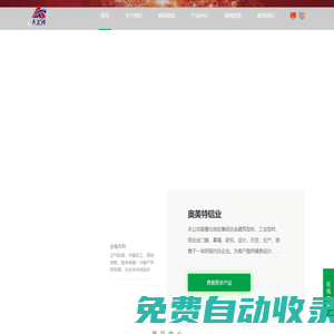 工業(yè)型材|鋁合金型材|建筑型材廠家|工業(yè)鋁合金型材|鋁合金建筑型材|隔熱斷橋鋁型材|河南奧美特鋁業(yè)官網(wǎng)