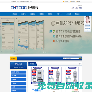 智能水電表廠家，遠傳水表，智能水表廠家-拓強水表有限公司