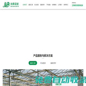 中科先農(nóng)農(nóng)業(yè)（河北）智能設(shè)備有限責(zé)任公司