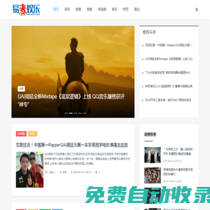 易煮娛樂(lè)_明星_電影_電視劇_音樂(lè)_綜藝_演出_資訊_www.yzent.com
