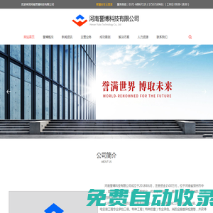 消防設(shè)施檢測(cè)_系統(tǒng)維保_機(jī)電工程_智慧消防_河南譽(yù)博科技有限公司