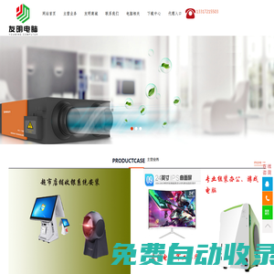 監(jiān)利友明電腦