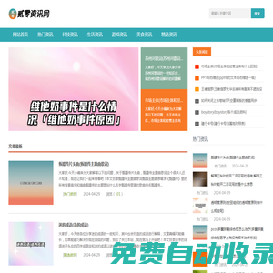 探索游戲世界：最新資訊、攻略與評測 - 美景良辰貳零游戲網