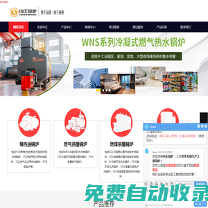 供暖鍋爐_供熱鍋爐_30年燃?xì)鉄崴仩t生產(chǎn)廠家