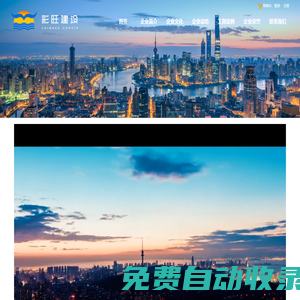 山東彩旺建設(shè)有限公司