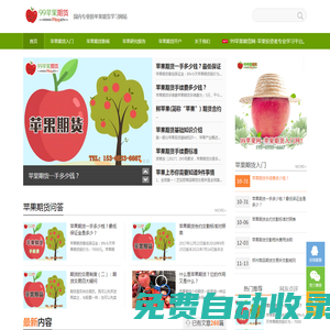 99蘋果期貨網(wǎng)_國(guó)內(nèi)專業(yè)的蘋果期貨學(xué)習(xí)網(wǎng)站
