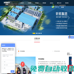 軒尼潤滑油官方網(wǎng)站