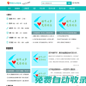 北京心理咨詢專業(yè)機構(gòu),青少年心理咨詢,兒童心理咨詢 - 郭利方心理咨詢工作室