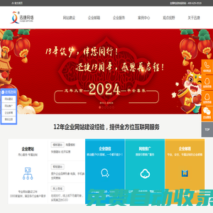 常州網(wǎng)絡公司_常州網(wǎng)站建設制作_做網(wǎng)站公司-常州迅捷網(wǎng)絡