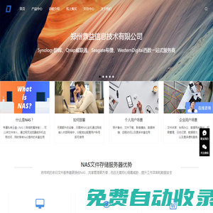鄭州鼎益信息技術有限公司