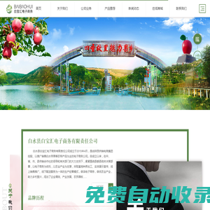 陜西方圓旺進出口貿易有限公司_陜西方圓旺進出口貿易有限公司