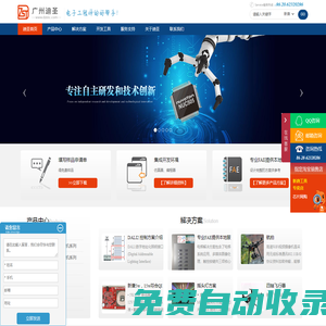 中穎單片機SH88F4051|新唐芯片N76E003|一級代理商|廣州迪圣