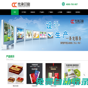 福州傳承印務有限公司