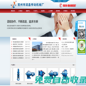 擺線針輪減速機,關風機-常州市潤昌傳動機械廠