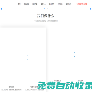 【貴州網(wǎng)站建設(shè)】-[貴陽(yáng)網(wǎng)站建設(shè)]_[貴陽(yáng)網(wǎng)站建設(shè)公司]-[貴州APP開(kāi)發(fā)]|貴州華訊互動(dòng)科技有限公司