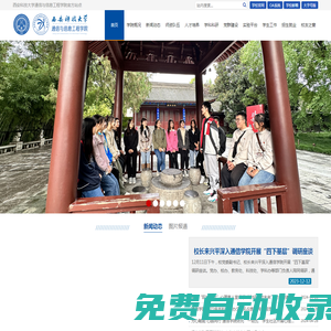 西安科技大學(xué)通信與信息工程學(xué)院