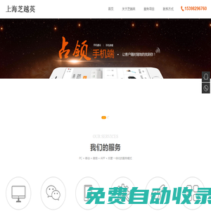上海網(wǎng)站建設(shè),上海網(wǎng)站工作室,上海網(wǎng)站制作,上海網(wǎng)站設(shè)計,上海芝越英