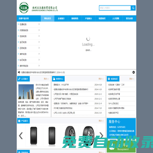 鄭州沃爾德經(jīng)貿(mào)有限公司-鄭州沃爾德