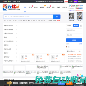 漳州人才網,漳州招聘網,漳州人才網招聘信息 漳州人才在線 ZZRC.Net