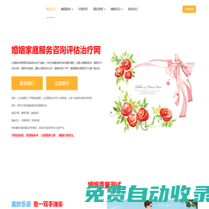 婚姻挽回-小三勸退師-分離小三的機構(gòu)-婚姻挽救公司【甄希婚姻情感心理咨詢】