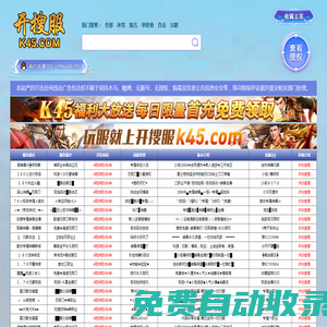 傳奇私服發布網 - 2025新開傳奇sf發布網 - 傳奇私服
