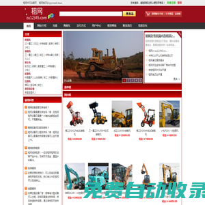 租網，大型設備租賃網！www.zu12345.com