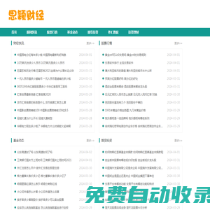思穎財經(jīng)-分析投資理財股票基金行情