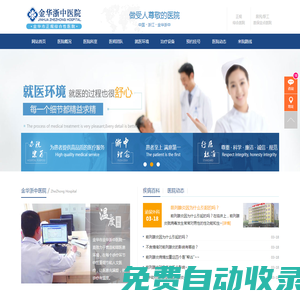 金華浙中醫(yī)院【官網(wǎng)】_金華治療男科醫(yī)院_金華婦科醫(yī)院哪家好