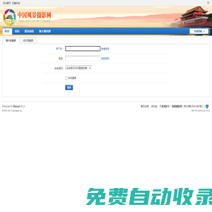 登錄  風(fēng)景攝影網(wǎng) -