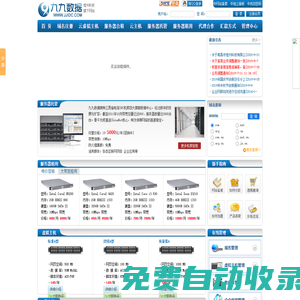 南昌市恒州科技有限公司 服務器租用,服務器托管,VPS主機,域名注冊,虛擬主機--九九數據[JJIDC.COM]