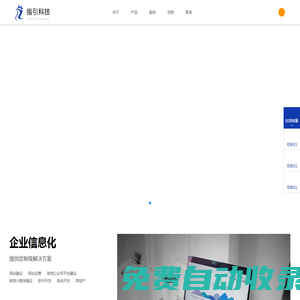 高端網(wǎng)站建設(shè)_微信開發(fā)_小程序開發(fā)_朋友圈廣告投放-重慶指引科技