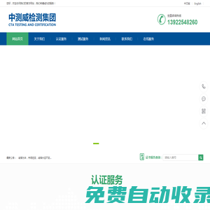 東莞市中測(cè)威檢測(cè)技術(shù)服務(wù)有限公司
