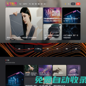 鋒巢網(wǎng) | 雷動風(fēng)行次世代生活科技