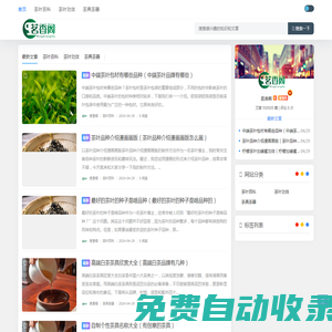茗香閣 - 茶葉品種價(jià)格大全功效知識(shí)網(wǎng)