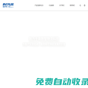 首頁 - 普羅格——數智物流價值引領者